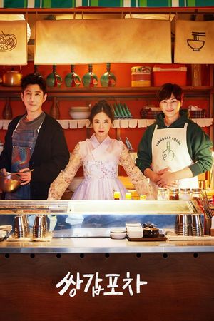 Quán Bar Di Động Bí Ẩn