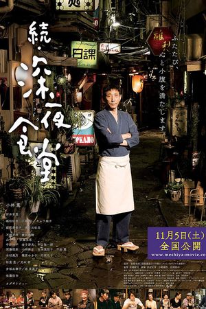 Quán Ăn Đêm – Loạt Phim (Phần 2)