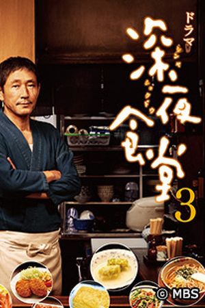 Quán ăn đêm – Loạt phim (Phần 3)