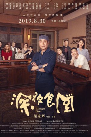 Quán ăn đêm: Những câu chuyện ở Tokyo (Phần 2)