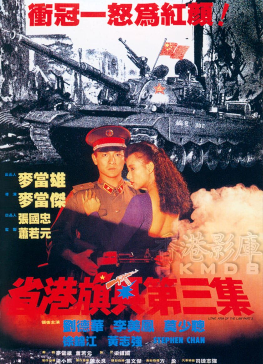 Quân Nhân Lưu Vong 3