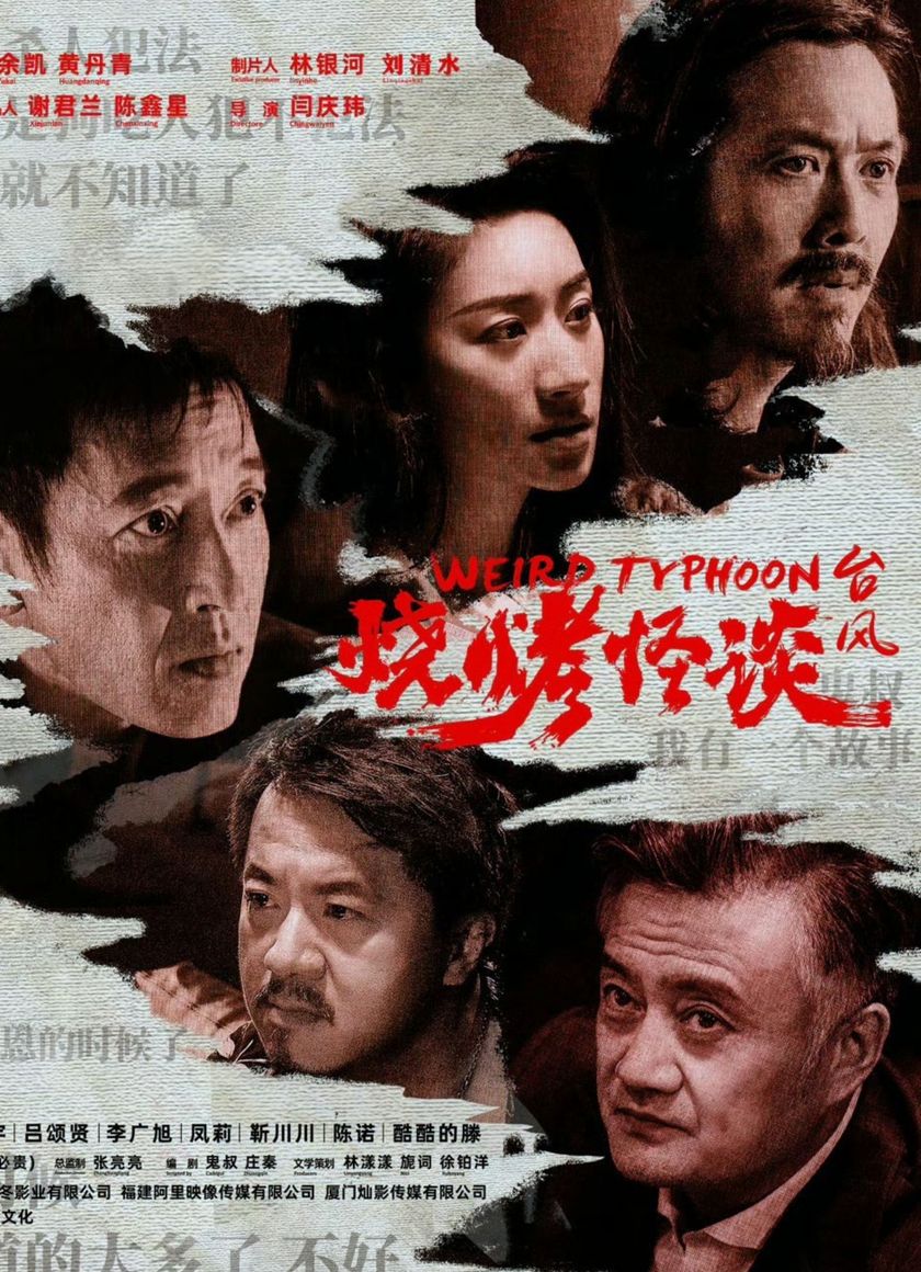 Quán Nướng Kỳ Lạ: Giông Bão