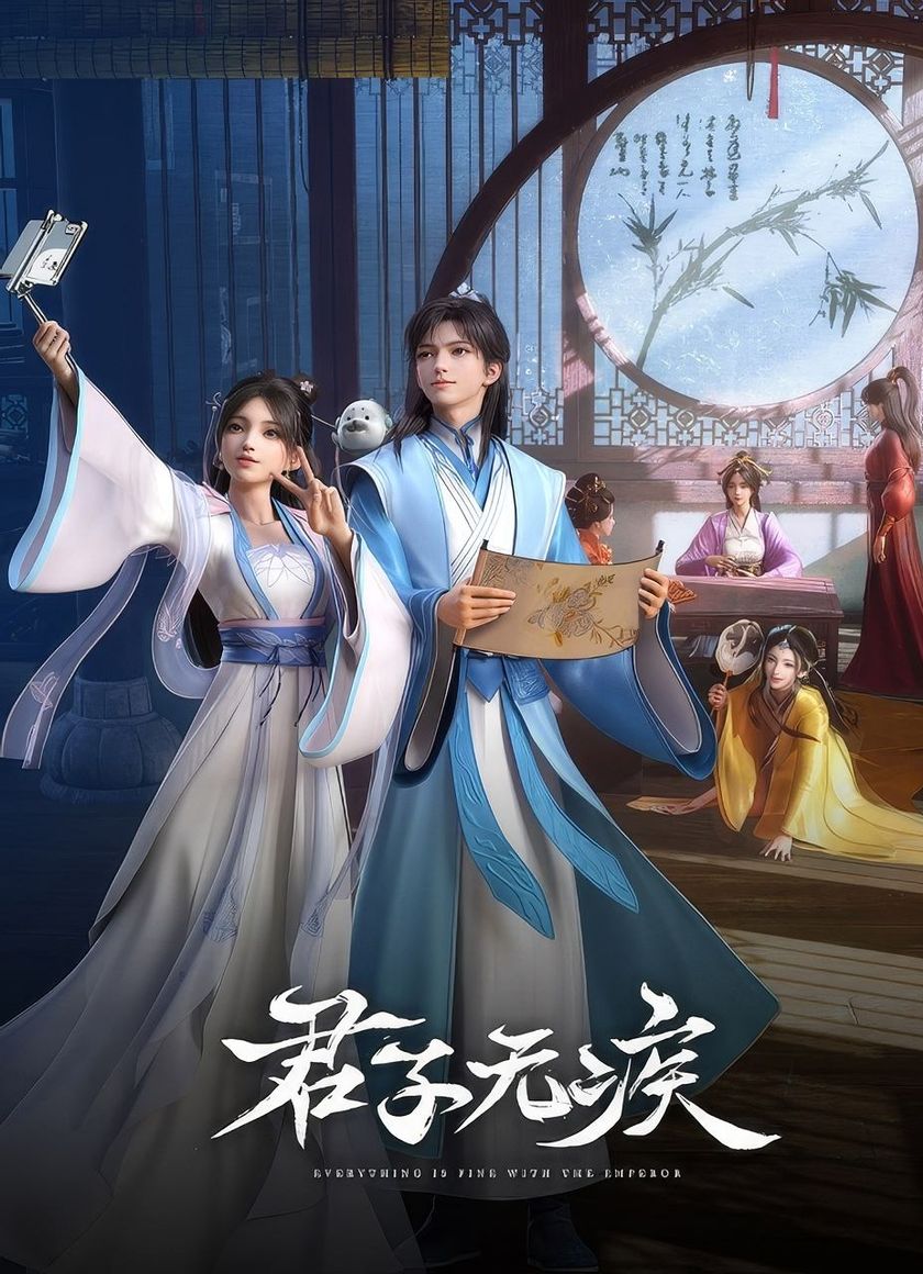 Quân Tử Vô Tật