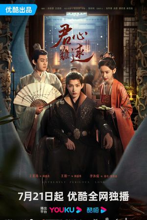 Quân Tâm Khó Đoán