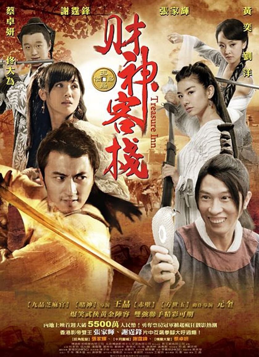 Quán Trọ Thần Tài