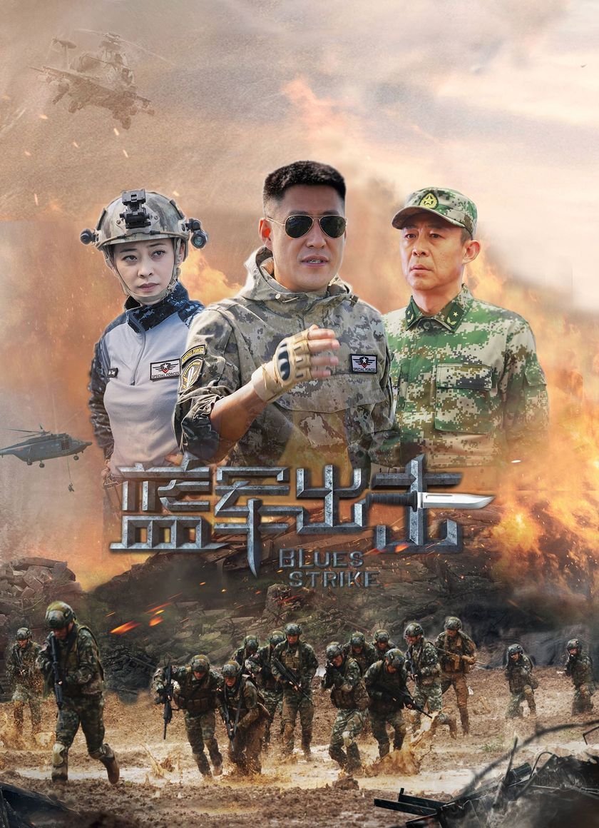 Quân Xanh Xuất Kích