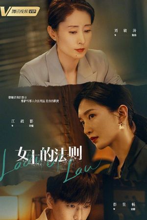 Quy Tắc Của Quý Cô