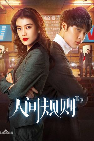 Quy Tắc Nhân Sinh