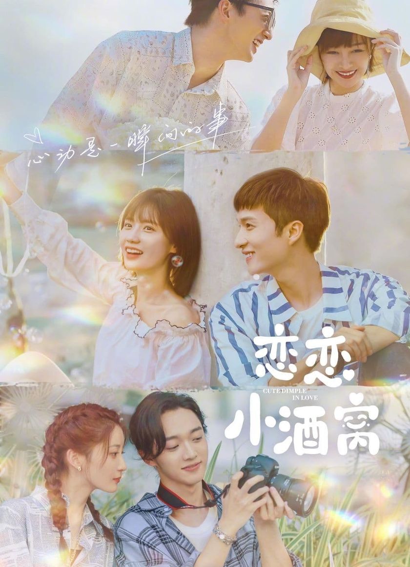 Quyến Luyến Lúm Đồng Tiền