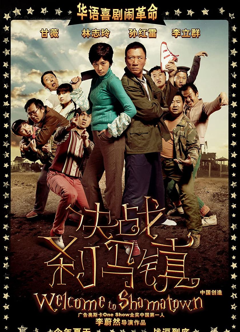 Quyết Chiến Sát Mã Trấn