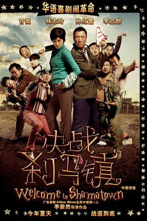 Quyết Chiến Sát Mã Trấn