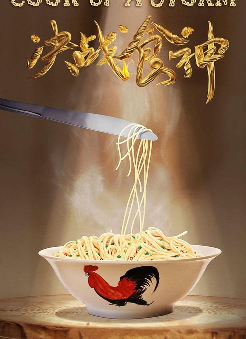 Quyết Chiến Thực Thần