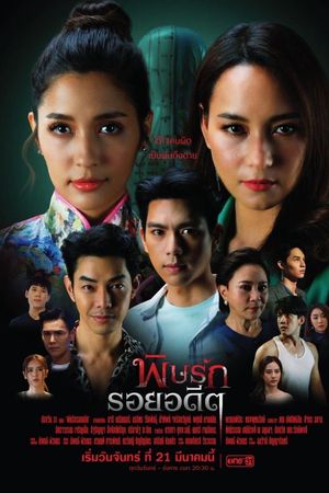 Revenge from the Past