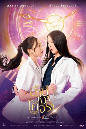 Reverse with Me: Ngược Dòng Quỹ Đạo