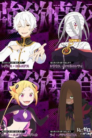 ReZERO - Bắt Đầu Lại Ở Thế Giới Khác (Phần 3)