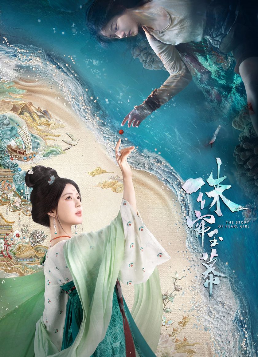 Rèm Ngọc Châu Sa