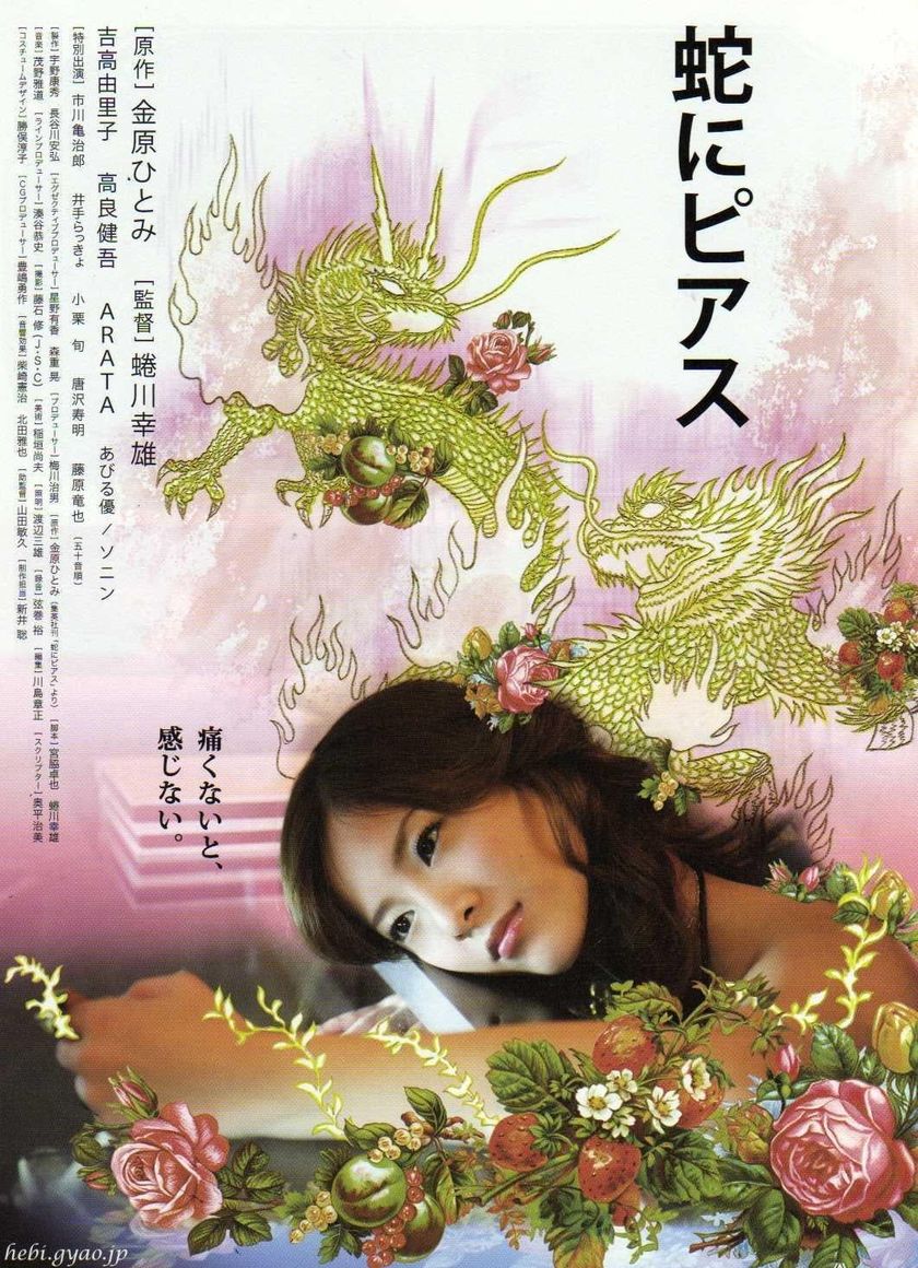 Rắn Và Khuyên Lưỡi