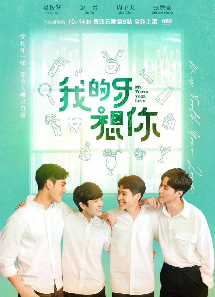 Răng Của Em Nhớ Anh Rồi