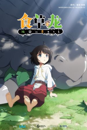 Rồng Ăn Cỏ Bị Mang Tiếng Ác (Phần 1)