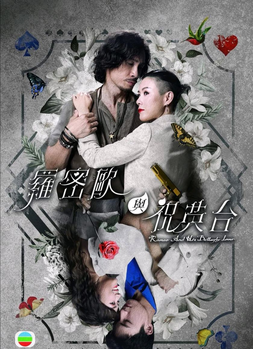 Romeo Và Chúc Anh Đài