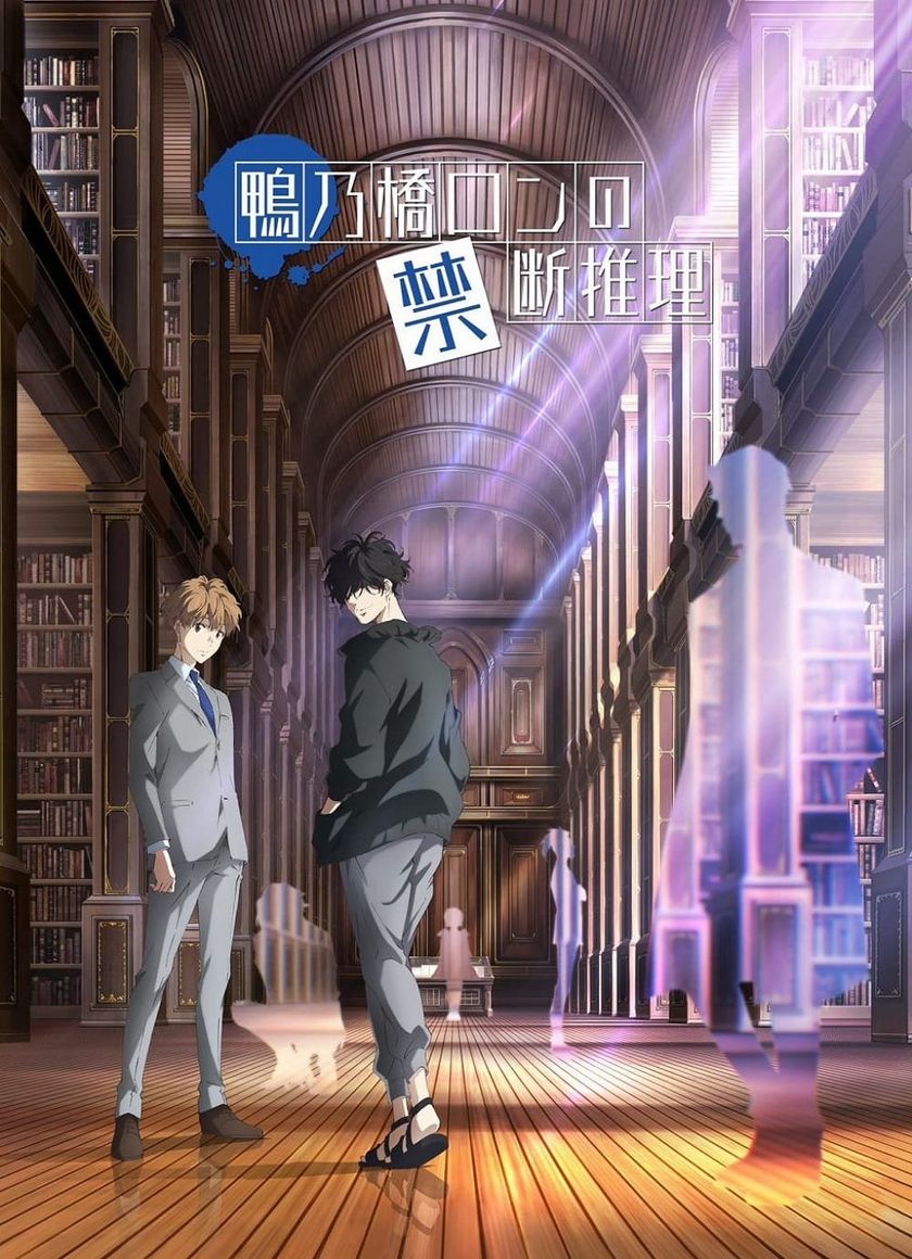 Ron Kamonohashi: Thám Tử Loạn Trí