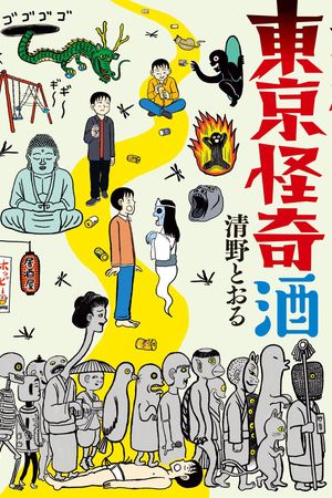 Rượu sake bí ẩn vùng Tokyo