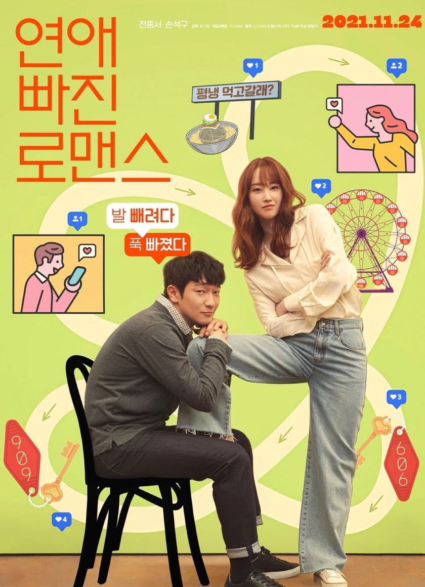 Rung Động Ngọt Ngào