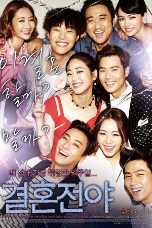 Sự Cố Hôn Nhân