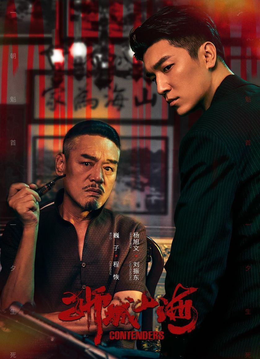 Sư Thành Sơn Hải