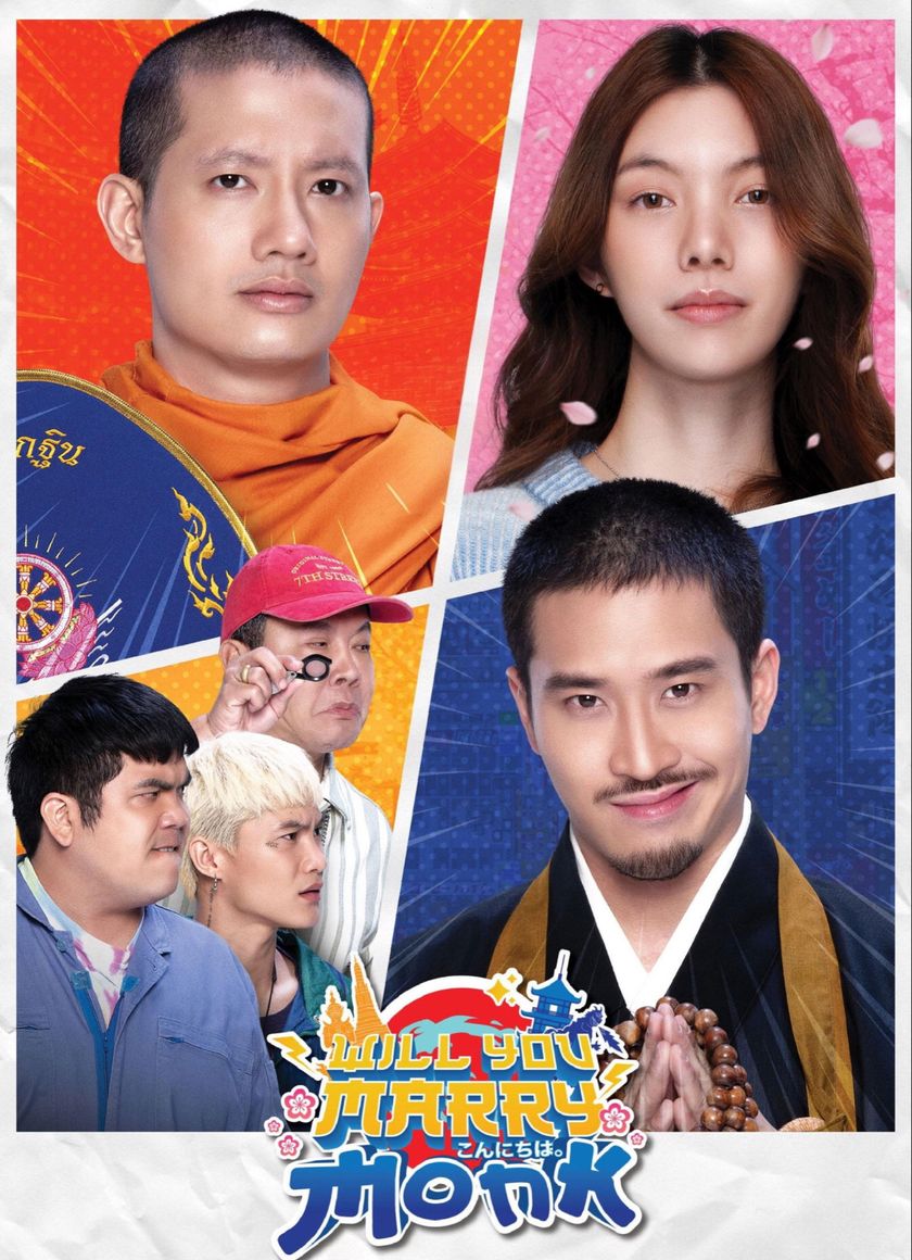 Sư Thầy Gặp Sư Lầy