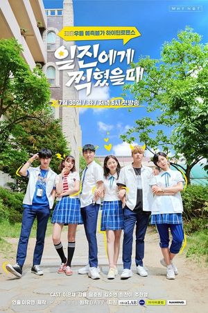 Sai Lầm Tuyệt Vời Nhất (Phần 1)