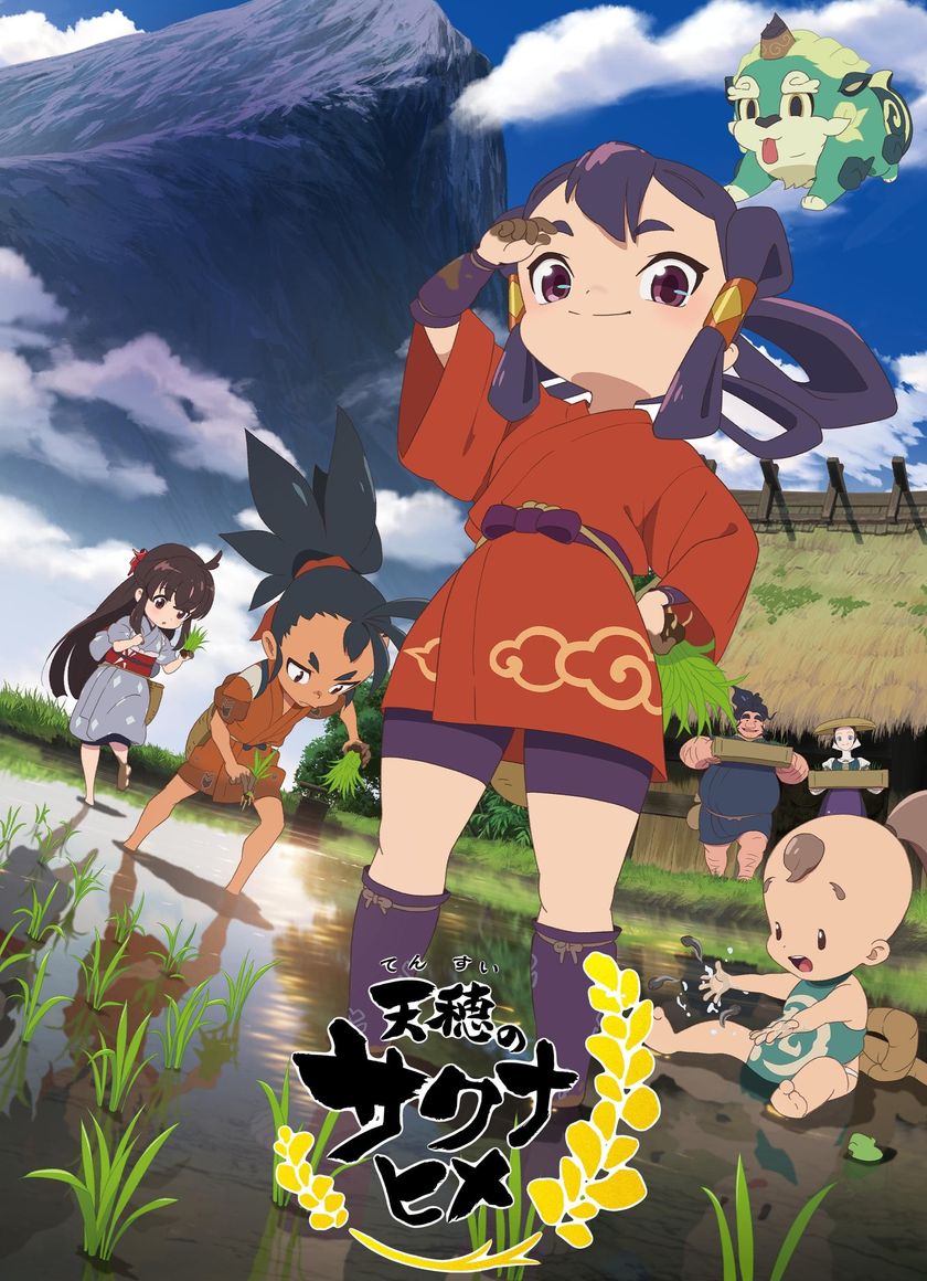 Sakuna: Nữ Thần Thu Hoạch Hư Hỏng