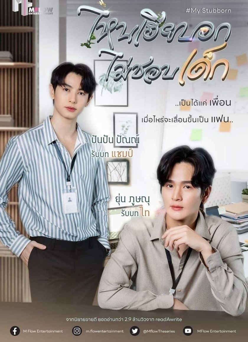 Sao Anh Bảo Không Thích Trẻ Con