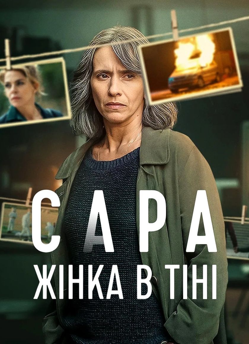 Sara: Người Đàn Bà Trong Bóng Tối