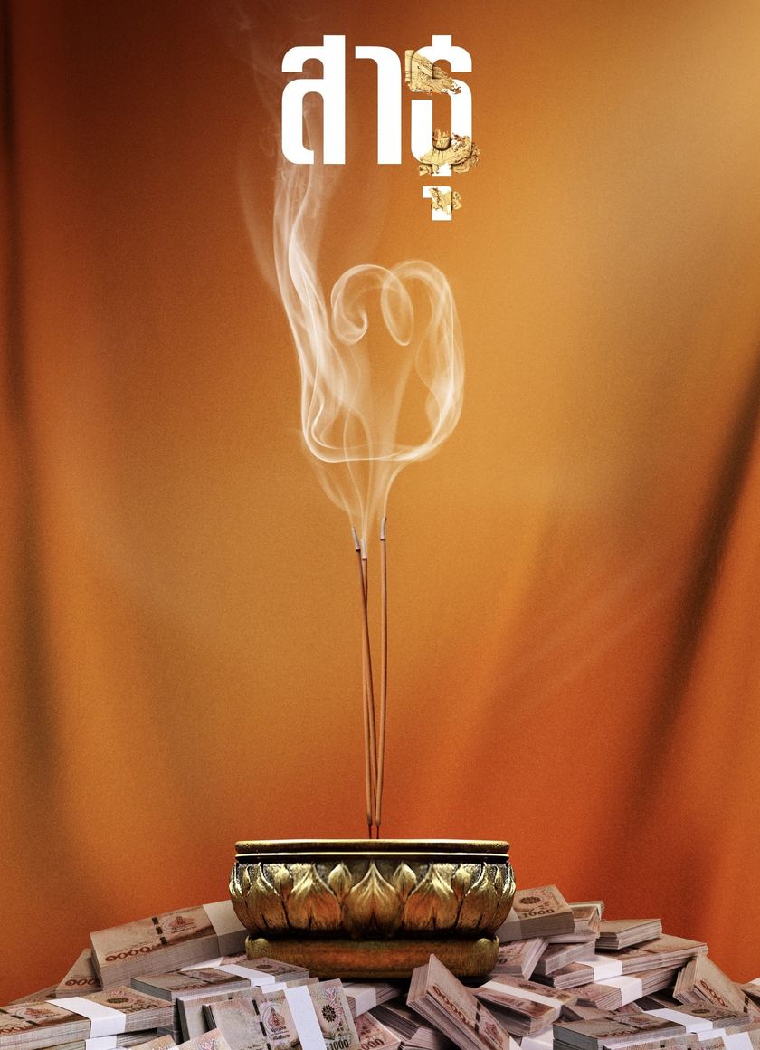 Satu Tín Đồ (Phần 2)