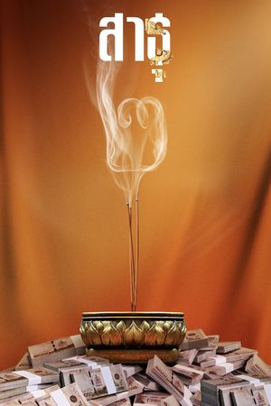 Satu Tín Đồ (Phần 2)