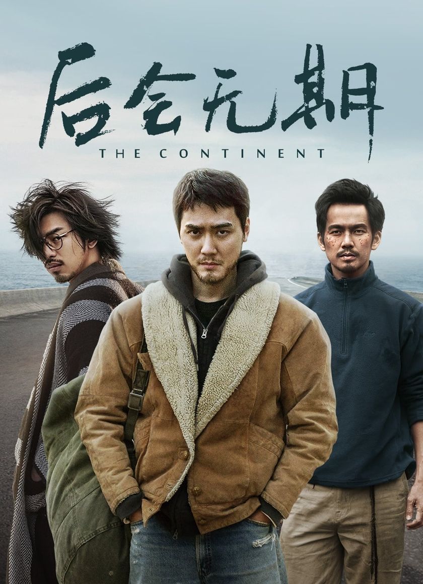 Sau Này Không Gặp Lại