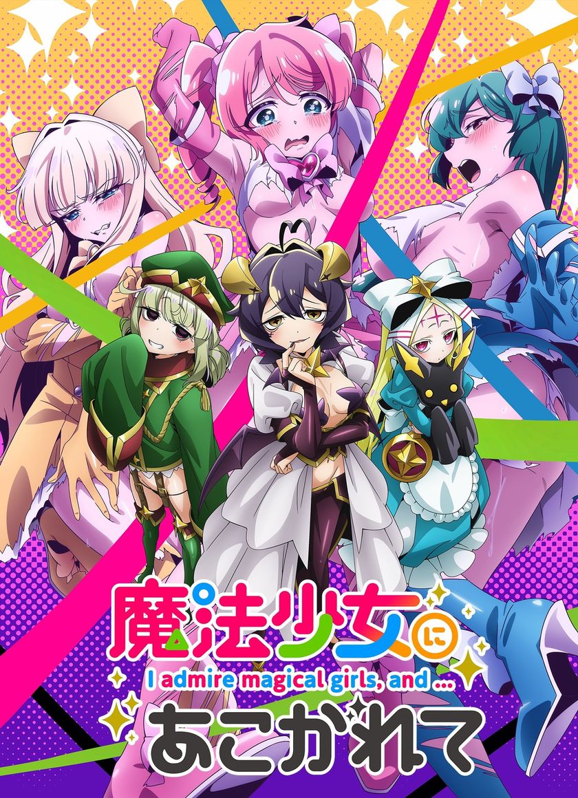 Say Mê Những Cô Gái Phép Thuật (Mahou Shoujo ni Akogarete)