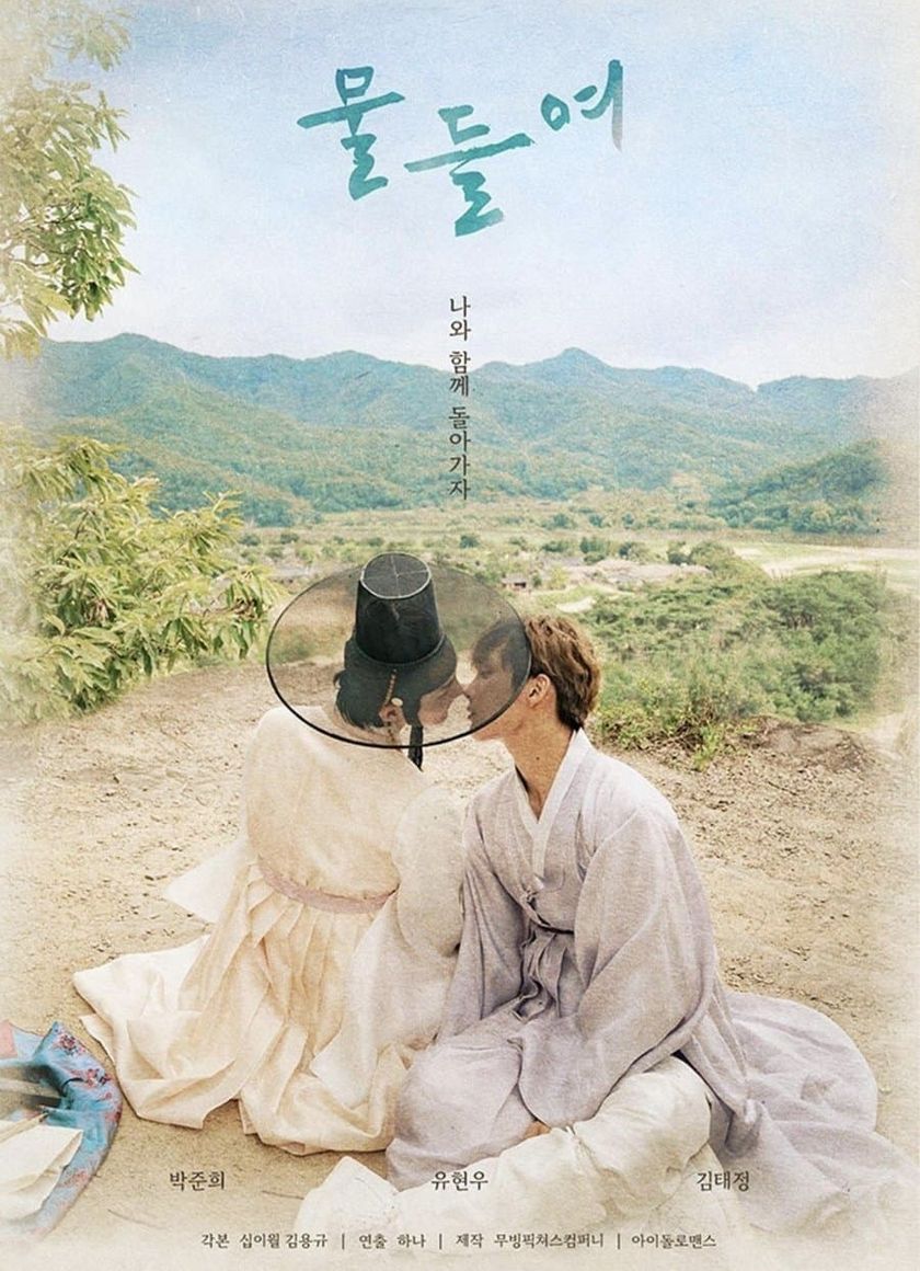 Sắc Màu Định Mệnh