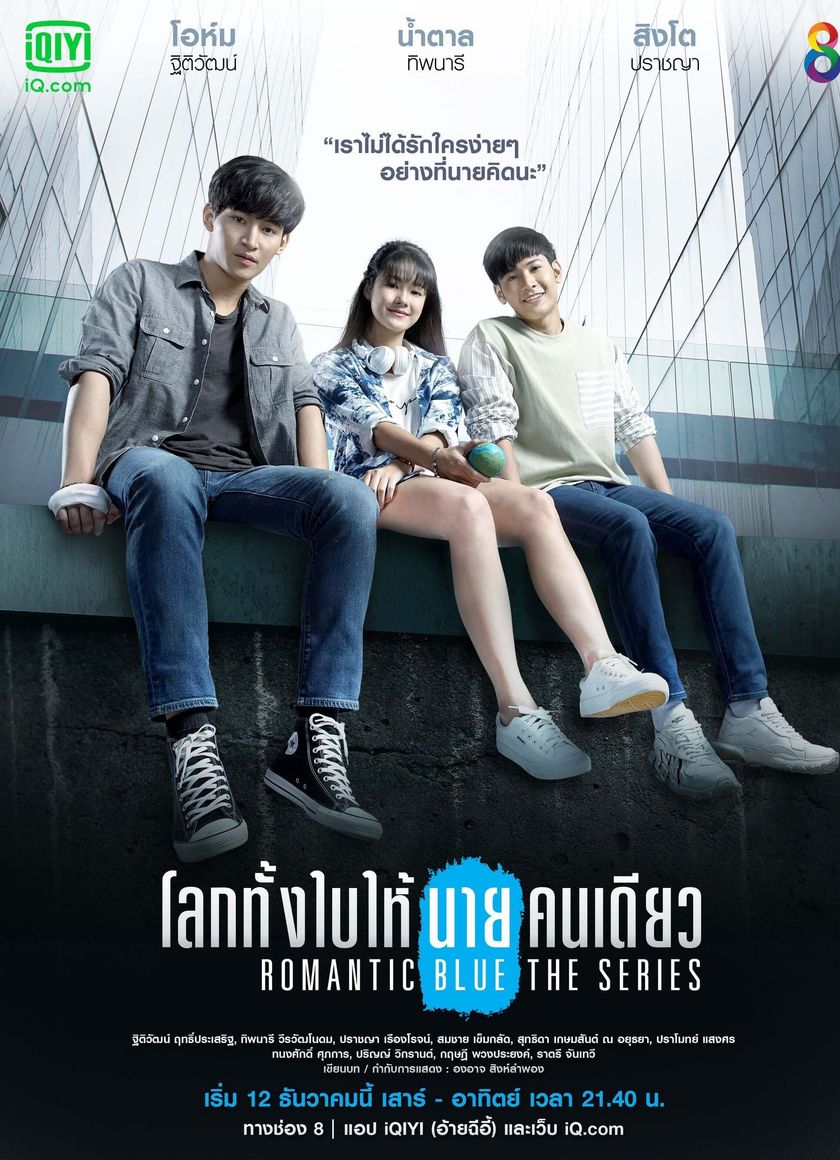 Sắc Xanh Lãng Mạn