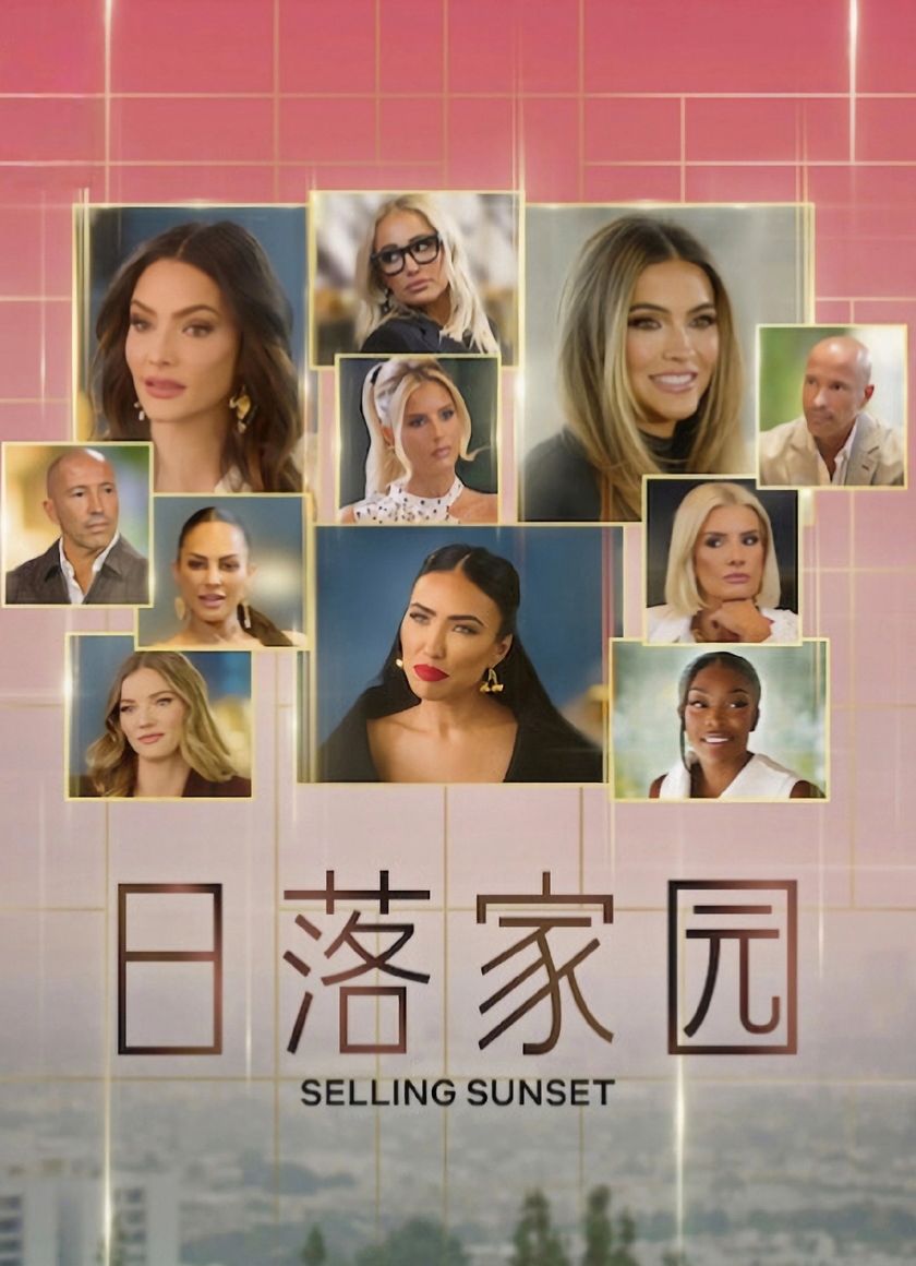 Selling Sunset (Phần 9)