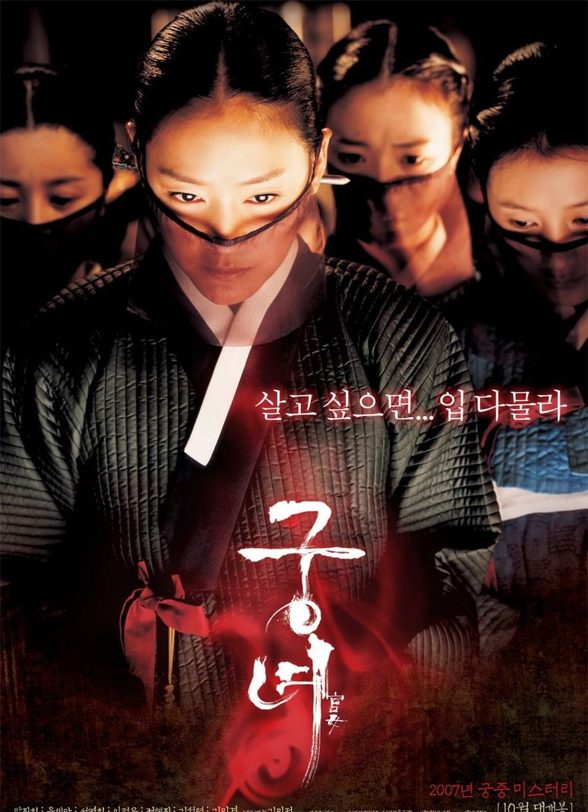 Shadows in the Palace