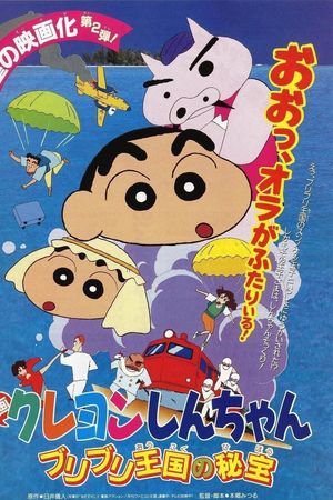 Shin-chan - Cậu bé bút chì! Bảo vật bí mật của Vương quốc Buriburi!