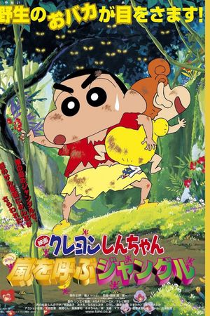 Shin-chan Cậu bé bút chì - Khu rừng gọi bão tố