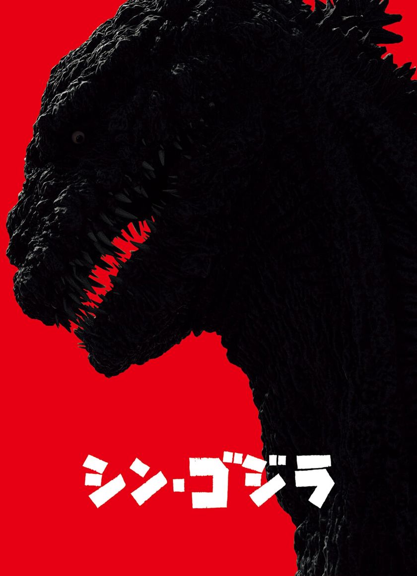 Shin Godzilla : Sự Hồi Sinh