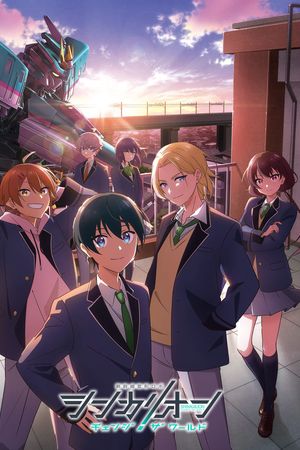 Shinkalion: Thay Đổi Thế Giới