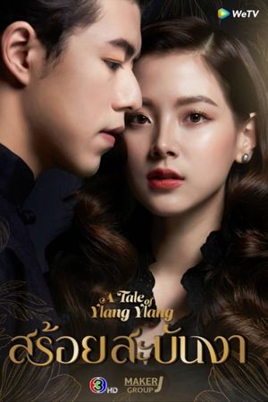 Sợi Dây Hoàng Lan