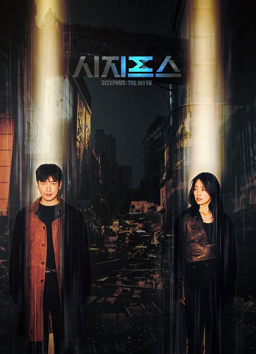 Sisyphus: Thần Thoại