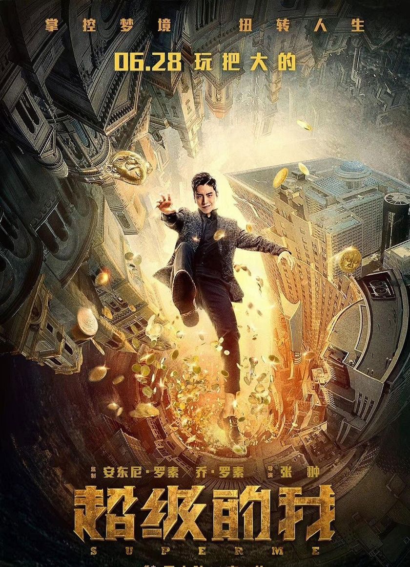 Siêu Cấp Ta Đây