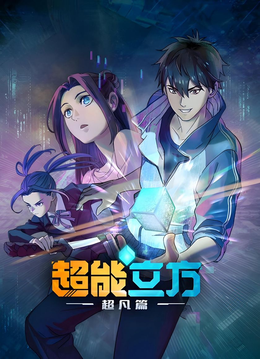 Siêu Năng Lập Phương (Phần 1)